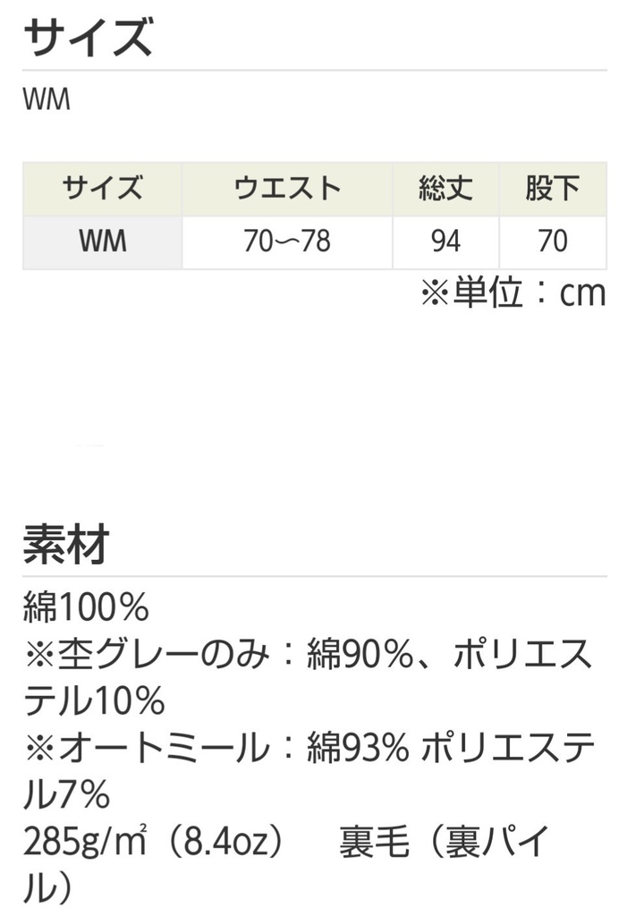 レディーススウェットパンツ/黒・白・黄・グレー・オートミール