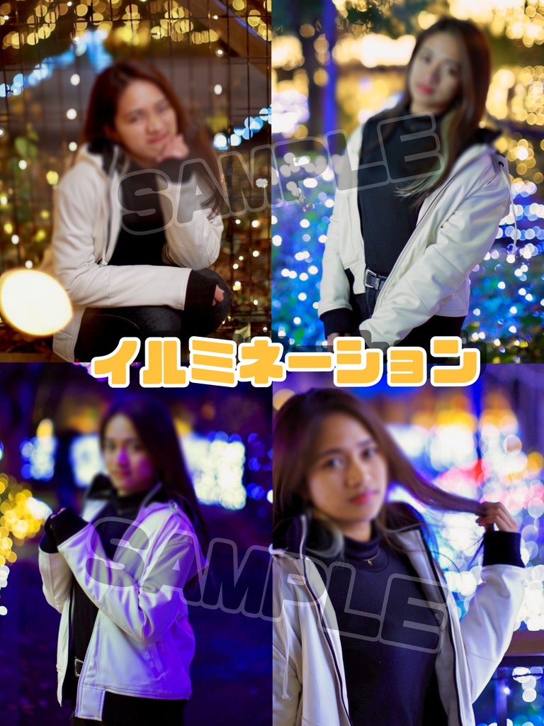 イルミブロマイド