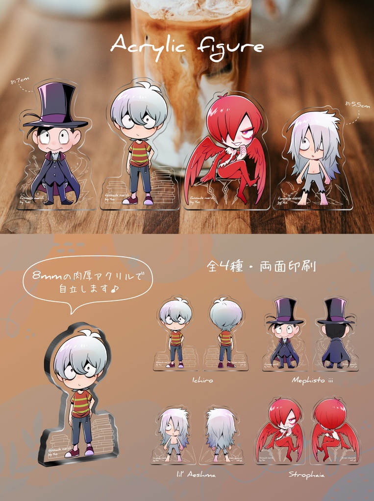 8mm厚アクリルフィギュア