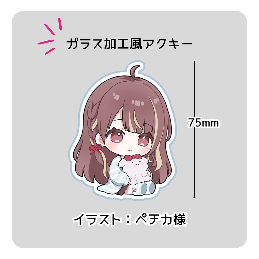 結城ゆん ガラス加工風アクキー