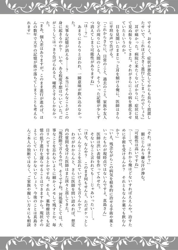 100回忘れて、101回思い出して。