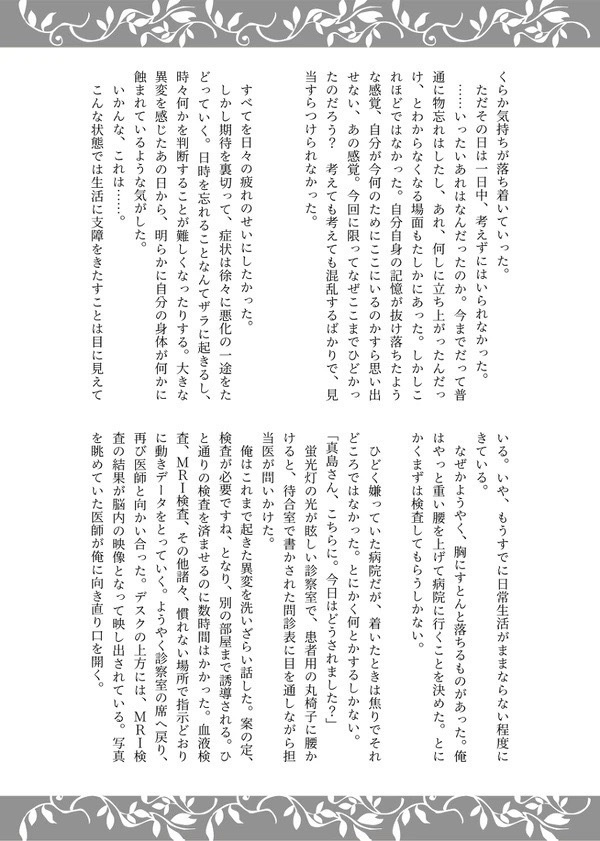 100回忘れて、101回思い出して。