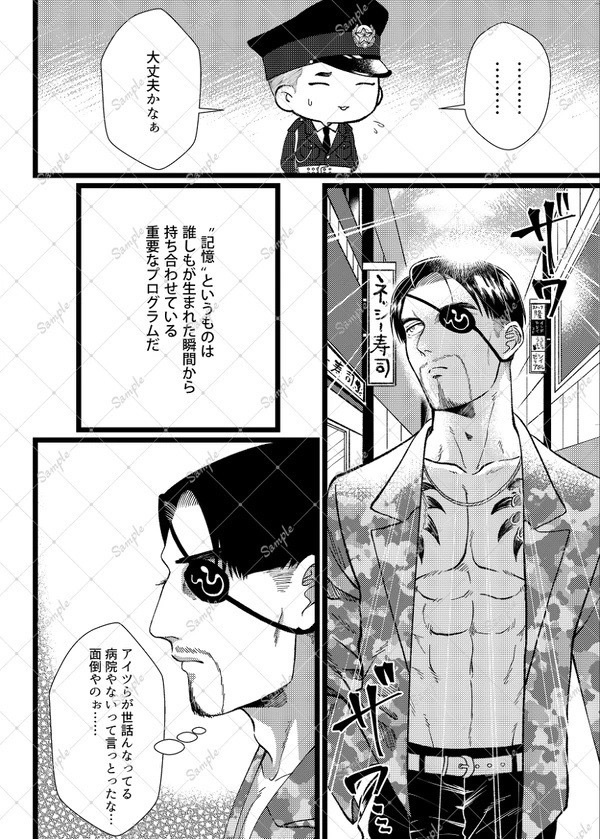 100回忘れて、101回思い出して。