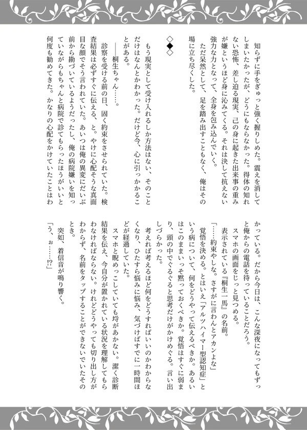 100回忘れて、101回思い出して。