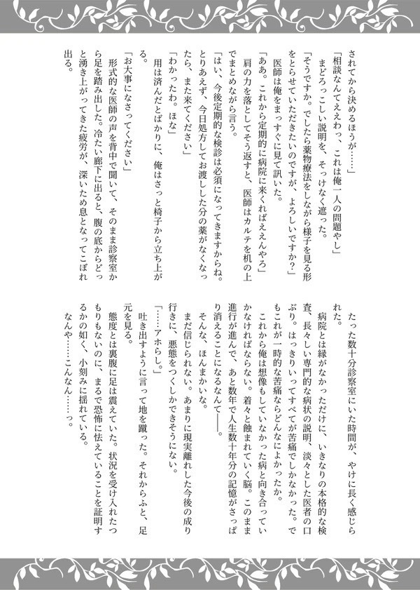 100回忘れて、101回思い出して。