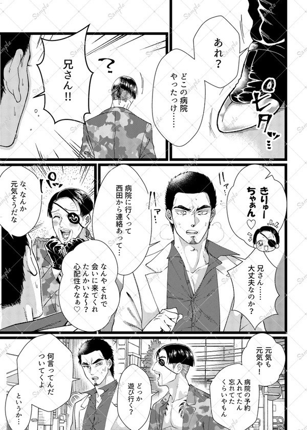 100回忘れて、101回思い出して。