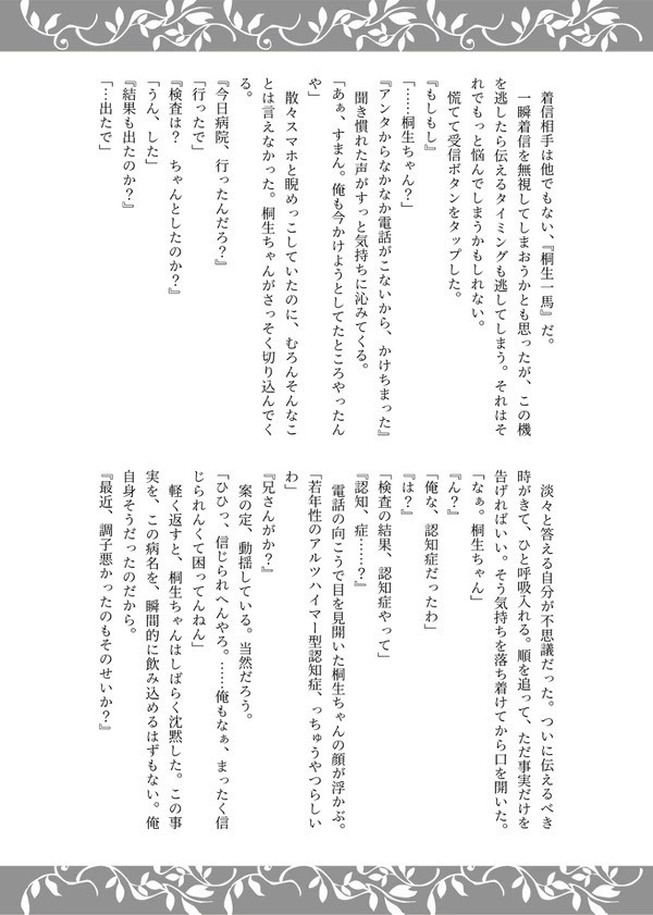 100回忘れて、101回思い出して。