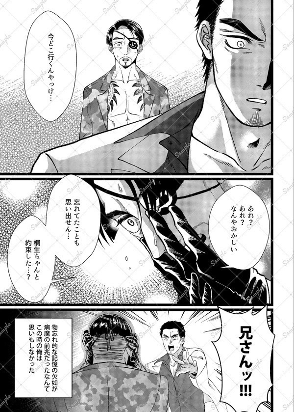 100回忘れて、101回思い出して。