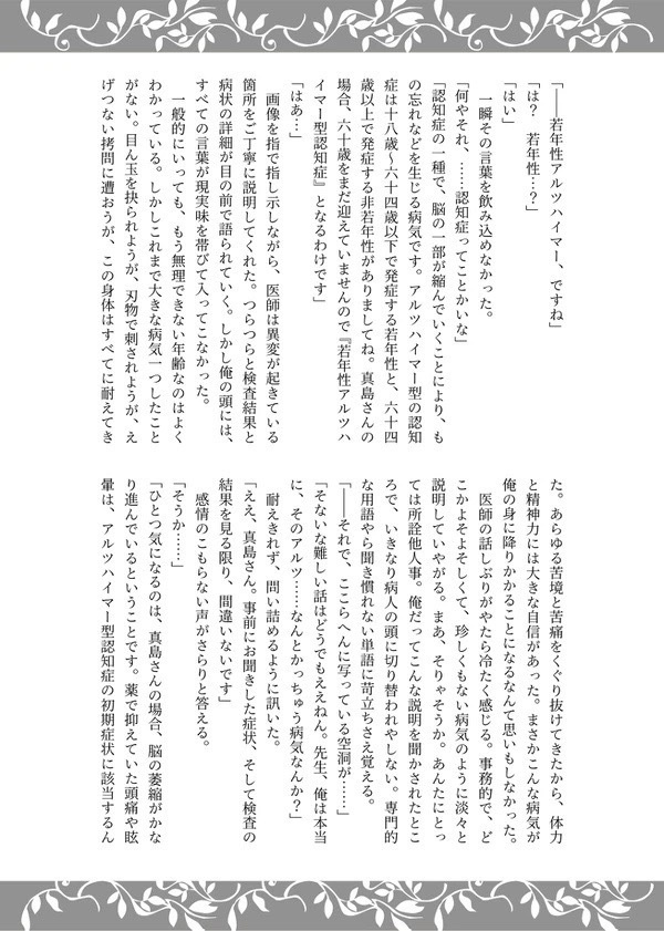 100回忘れて、101回思い出して。