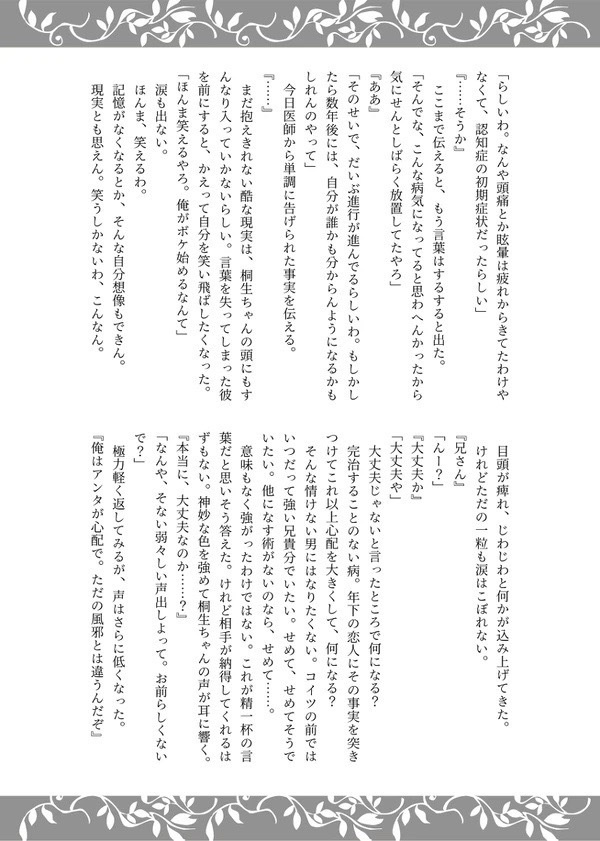 100回忘れて、101回思い出して。