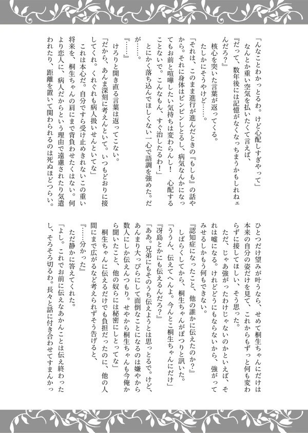 100回忘れて、101回思い出して。