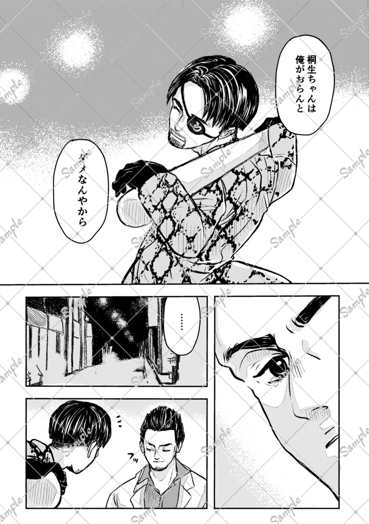 「ホンマ桐生ちゃんは〜……」