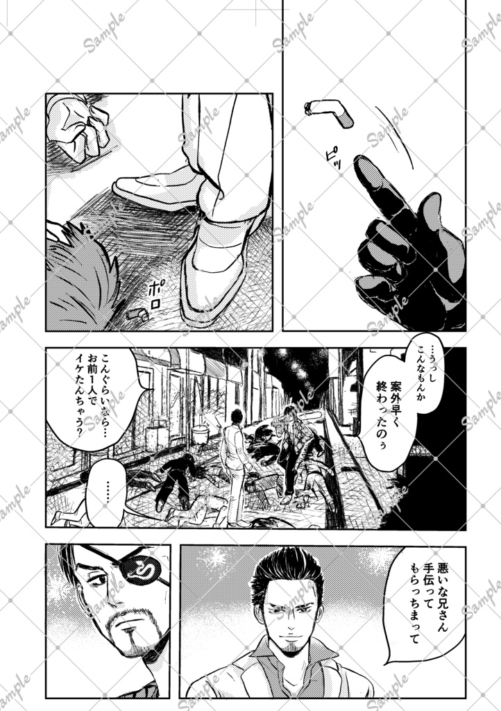 「ホンマ桐生ちゃんは〜……」