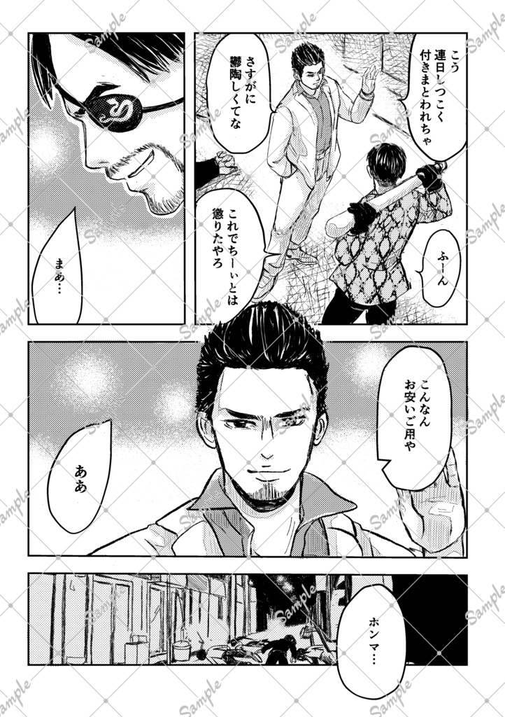 「ホンマ桐生ちゃんは〜……」