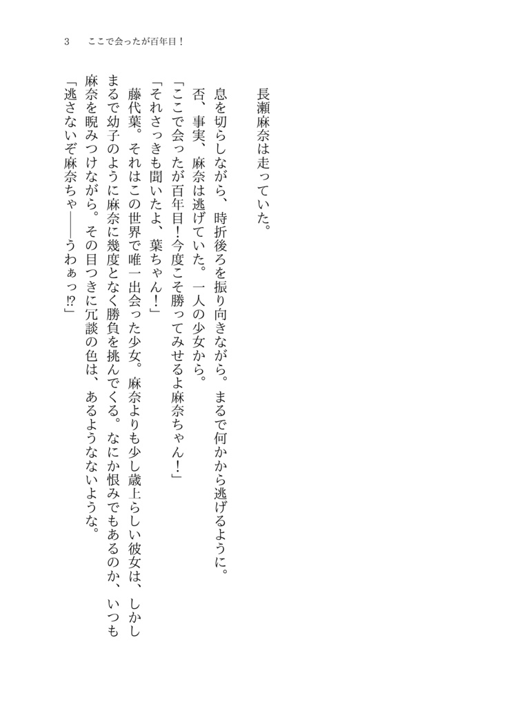 【データ版】 ここで会ったが百年目!/ Re-Q1: Are You “IDOL” ?