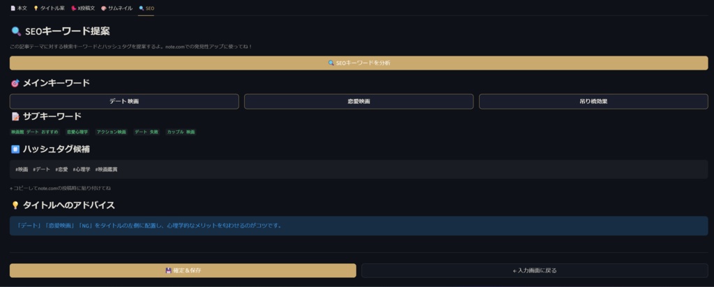 【Windows/Mac対応】寝ている間にnote記事を量産!AI執筆&サムネ作成ツール「ムゲンノート」【買い切り版】