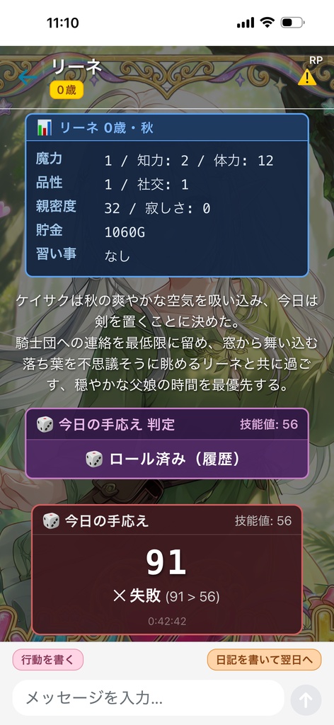 iOS版「エルフ育成日記~アークブルグのリーネ」ムゲンハート対応ゲーム
