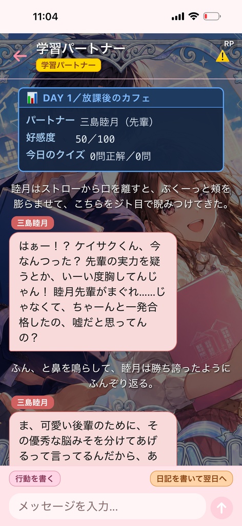 iOS&Android対応「AIパートナーと学ぶ:これを知らないと落ちる宅建」
