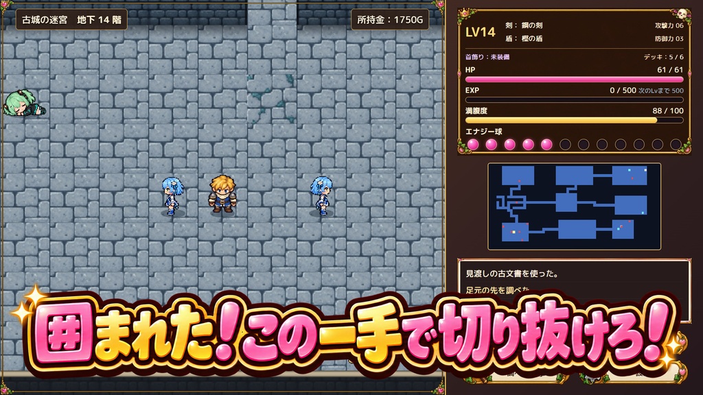 【ローグライクRPG:PCゲーム】ちび勇者くんのハニトラダンジョン(5カ国語対応)