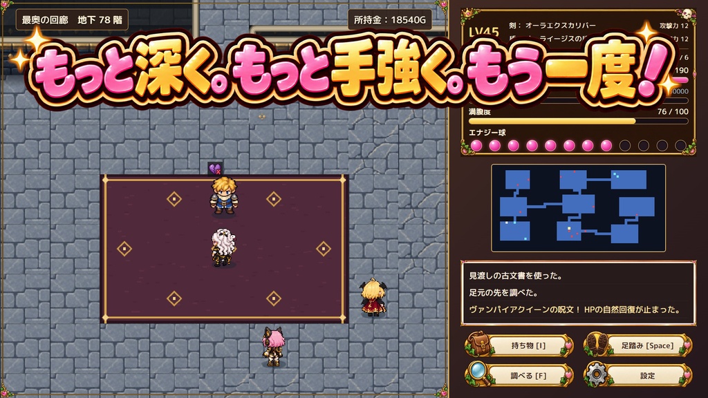 【ローグライクRPG:PCゲーム】ちび勇者くんのハニトラダンジョン(5カ国語対応)