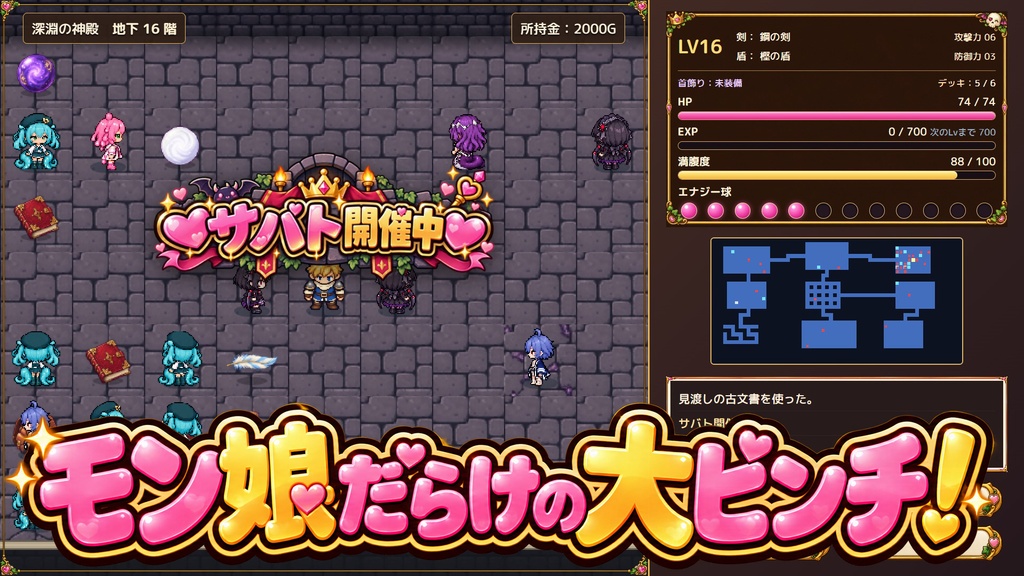 【ローグライクRPG:PCゲーム】ちび勇者くんのハニトラダンジョン(5カ国語対応)