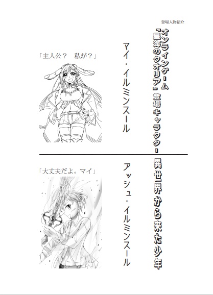 空想科学怪奇劇場 MONSTRUM4 電子ver