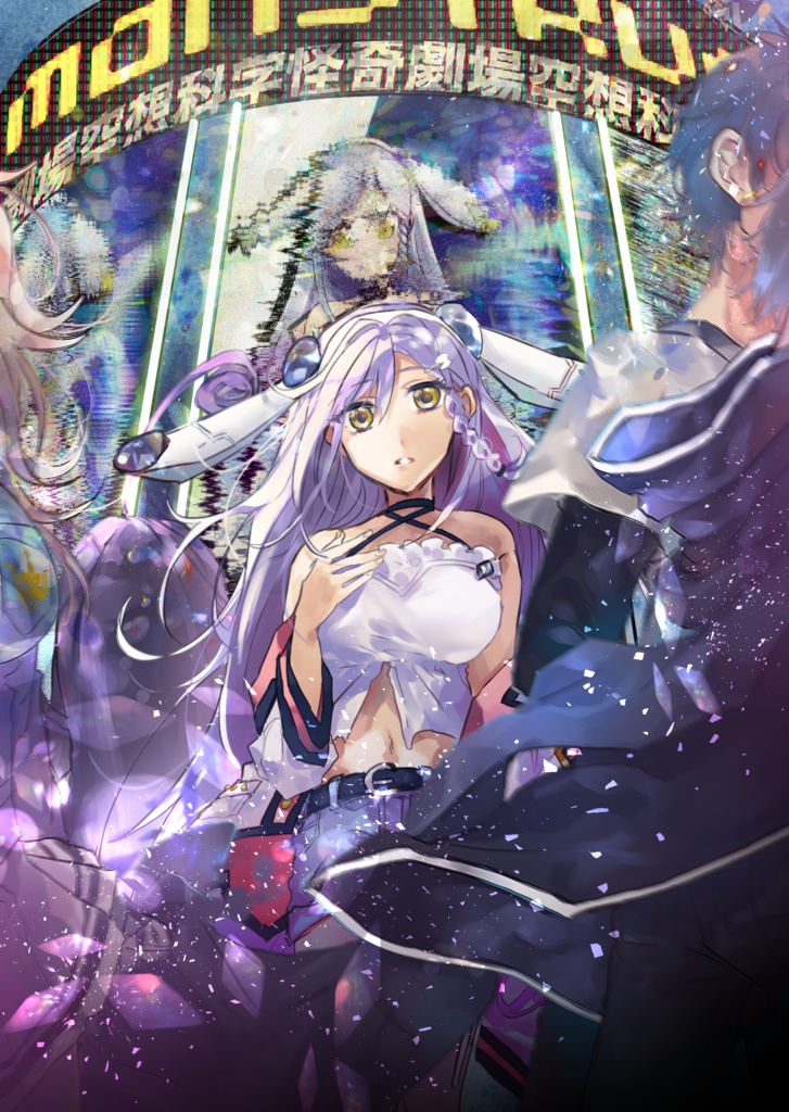 空想科学怪奇劇場 MONSTRUM4 電子ver