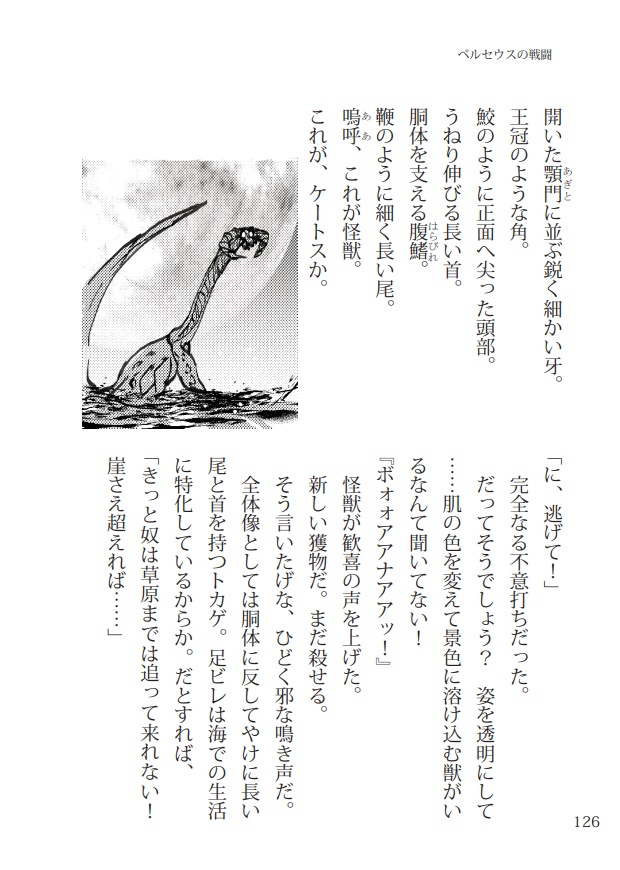 空想科学怪奇劇場MONSTRUM6 物理ver