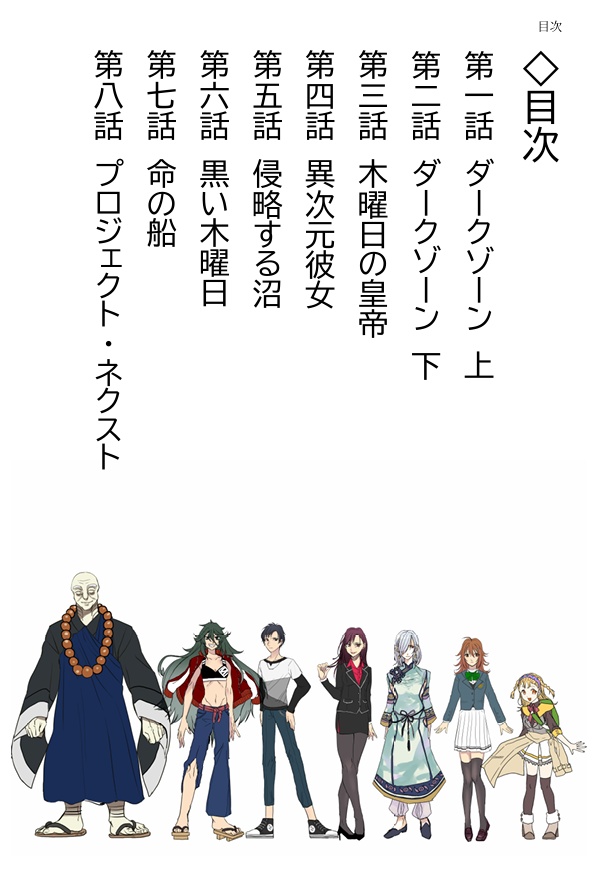 空想科学怪奇劇場MONSTRUM 総集編 電子版