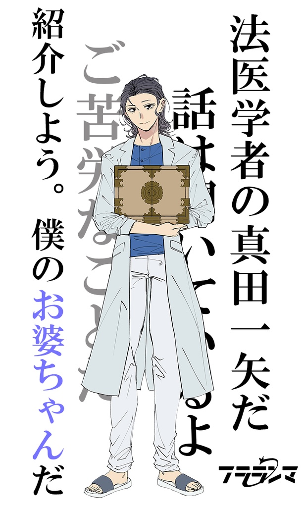 【電子版】空想科学怪奇劇場 MONSTRUM TRPG 『沼富まぬ』