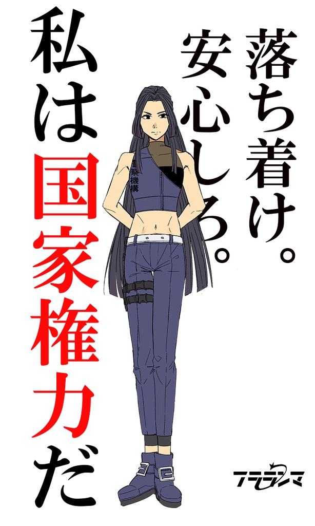 【電子版】空想科学怪奇劇場 MONSTRUM TRPG 『沼富まぬ』