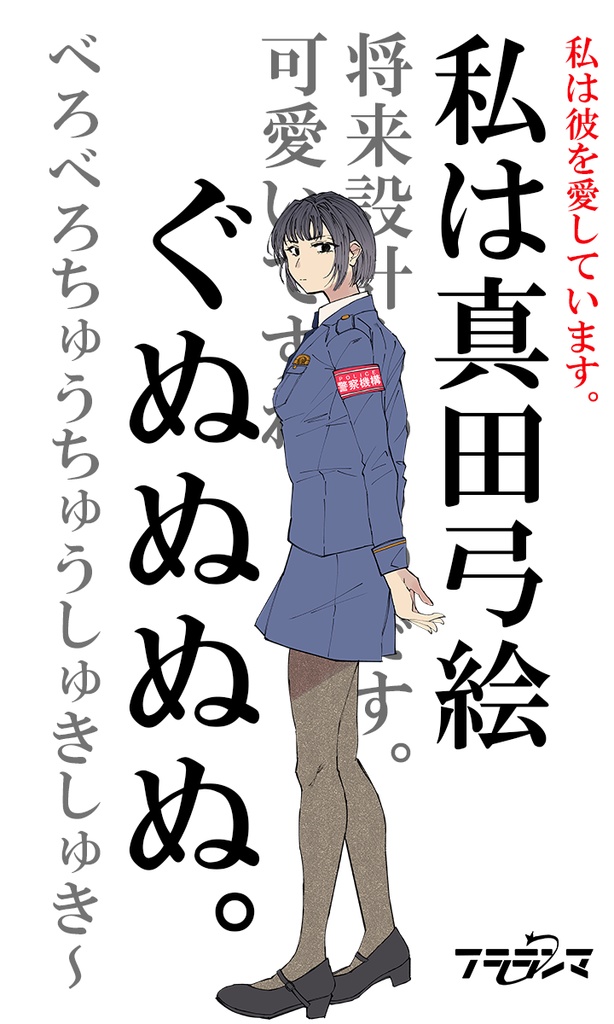 【電子版】空想科学怪奇劇場 MONSTRUM TRPG 『沼富まぬ』