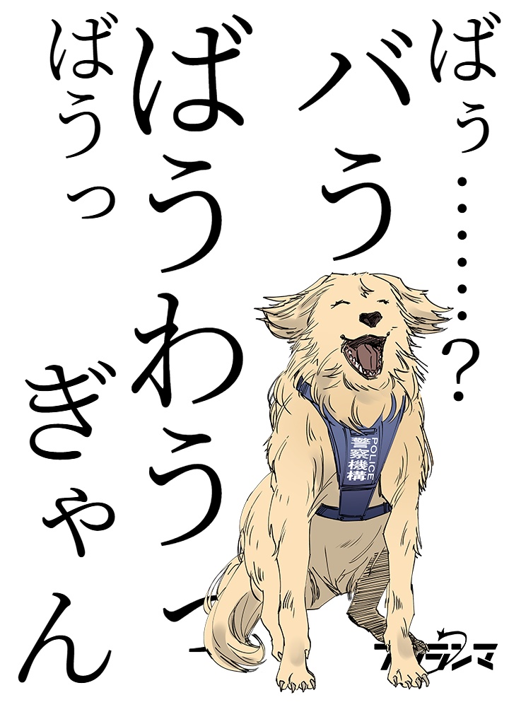 【電子版】空想科学怪奇劇場 MONSTRUM TRPG 『沼富まぬ』