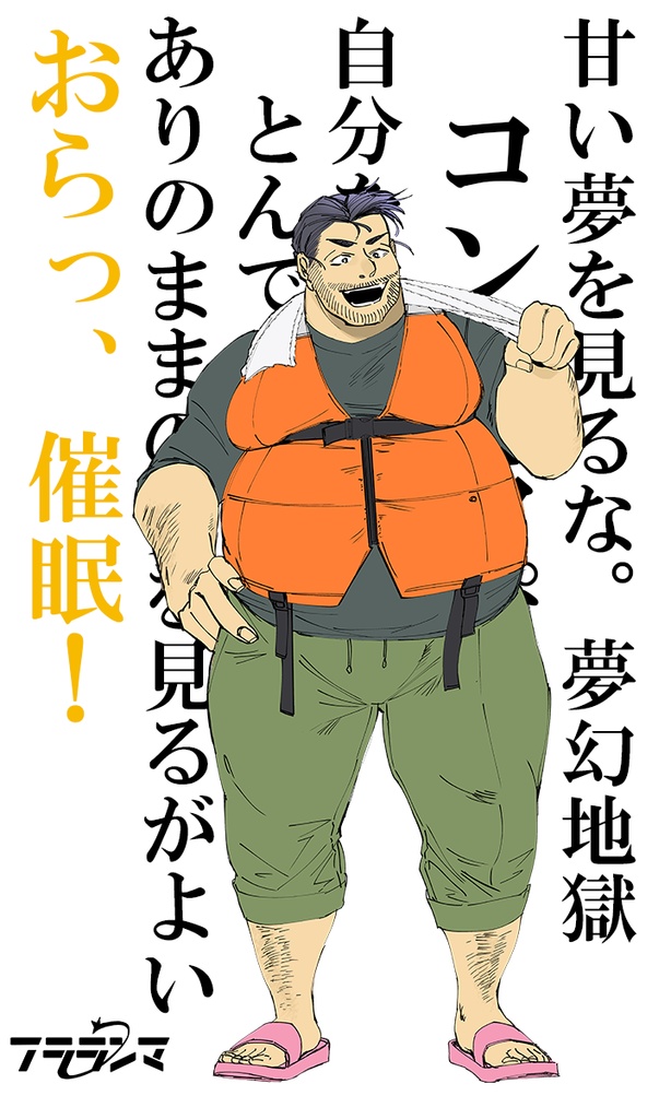 【電子版】空想科学怪奇劇場 MONSTRUM TRPG 『沼富まぬ』