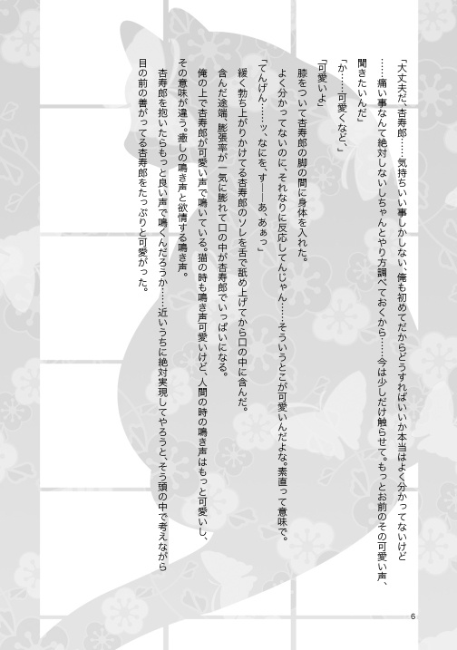 キミが隣にいる理由【後編】