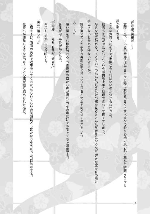 キミが隣にいる理由【後編】