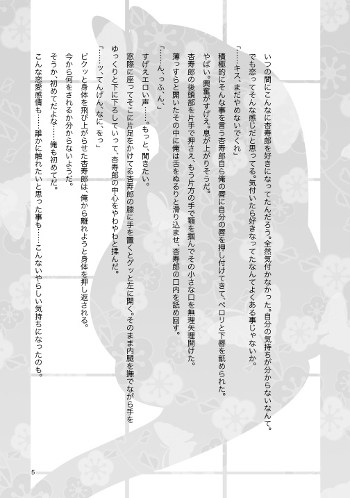 キミが隣にいる理由【後編】