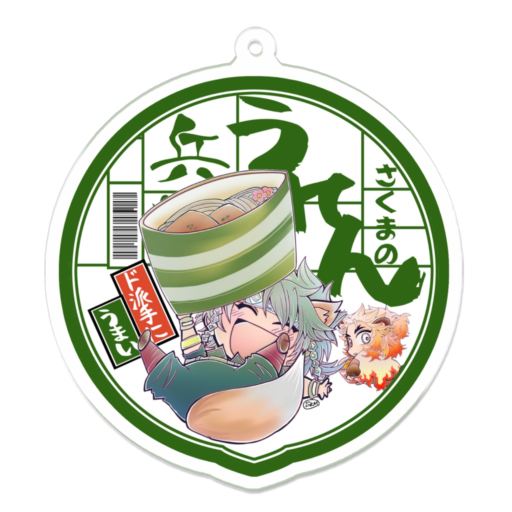 うれんアクキー緑