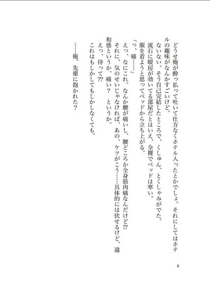 これはもしかしてもしかしなくても