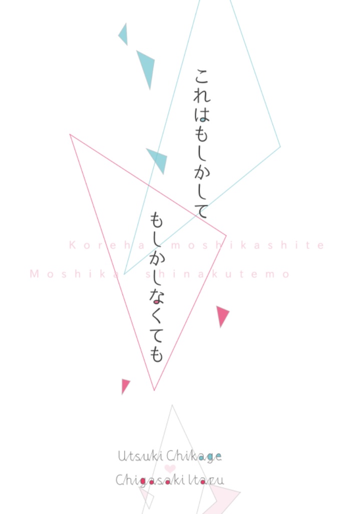 これはもしかしてもしかしなくても
