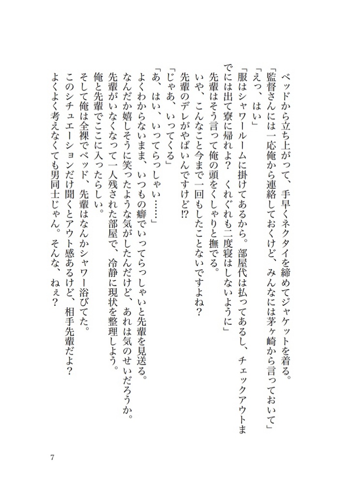 これはもしかしてもしかしなくても