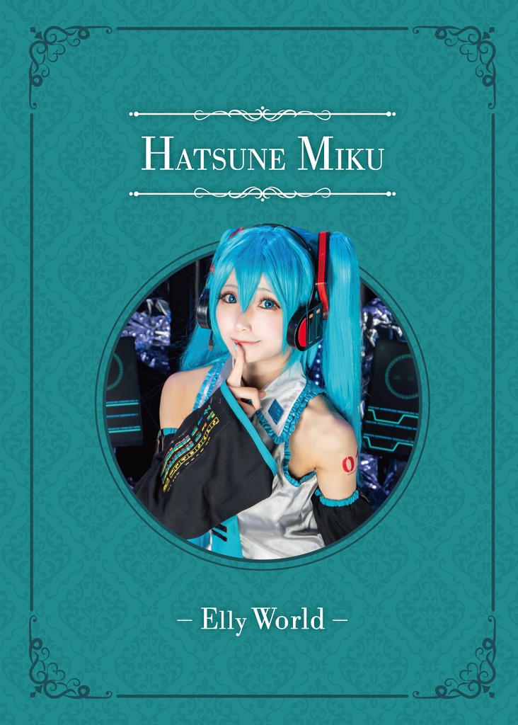 【DL用】HATSUNE MIKU -Elly World-　デジタル写真集（C99）