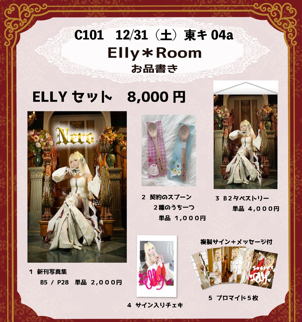 BIYA サイン入り 新刊セット