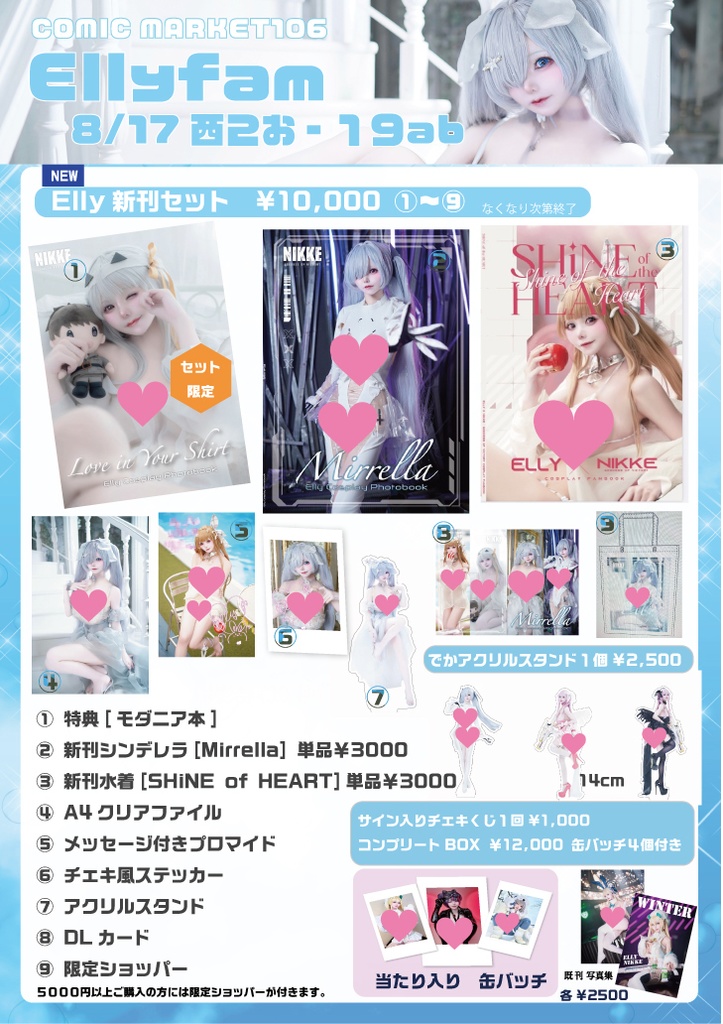C106 コミケ NIKKE アクリルスタンド 9種セット その他のフリマ