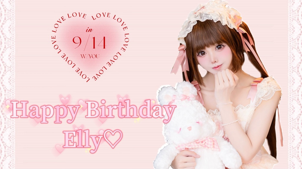 Elly生誕祭2025遠隔シャンパンandグッズ