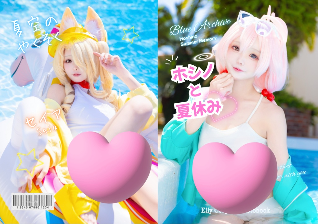 【コスホリ45】ブルーアーカイブ3 セイア &ホシノ写真集