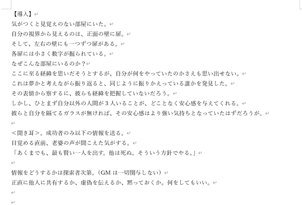 【CoC】ドクムシ