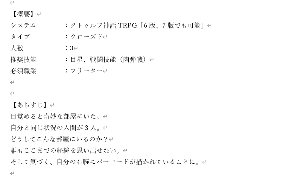 【CoC】ドクムシ