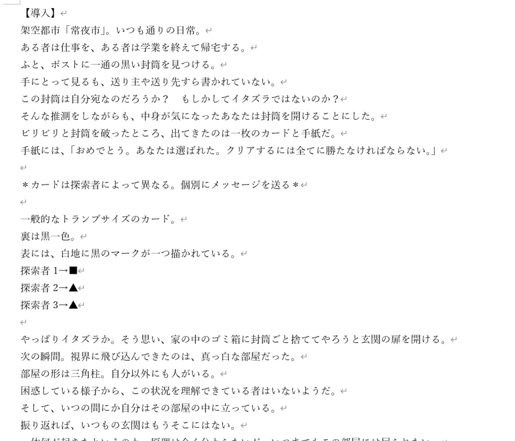 【CoC】テトラポッド