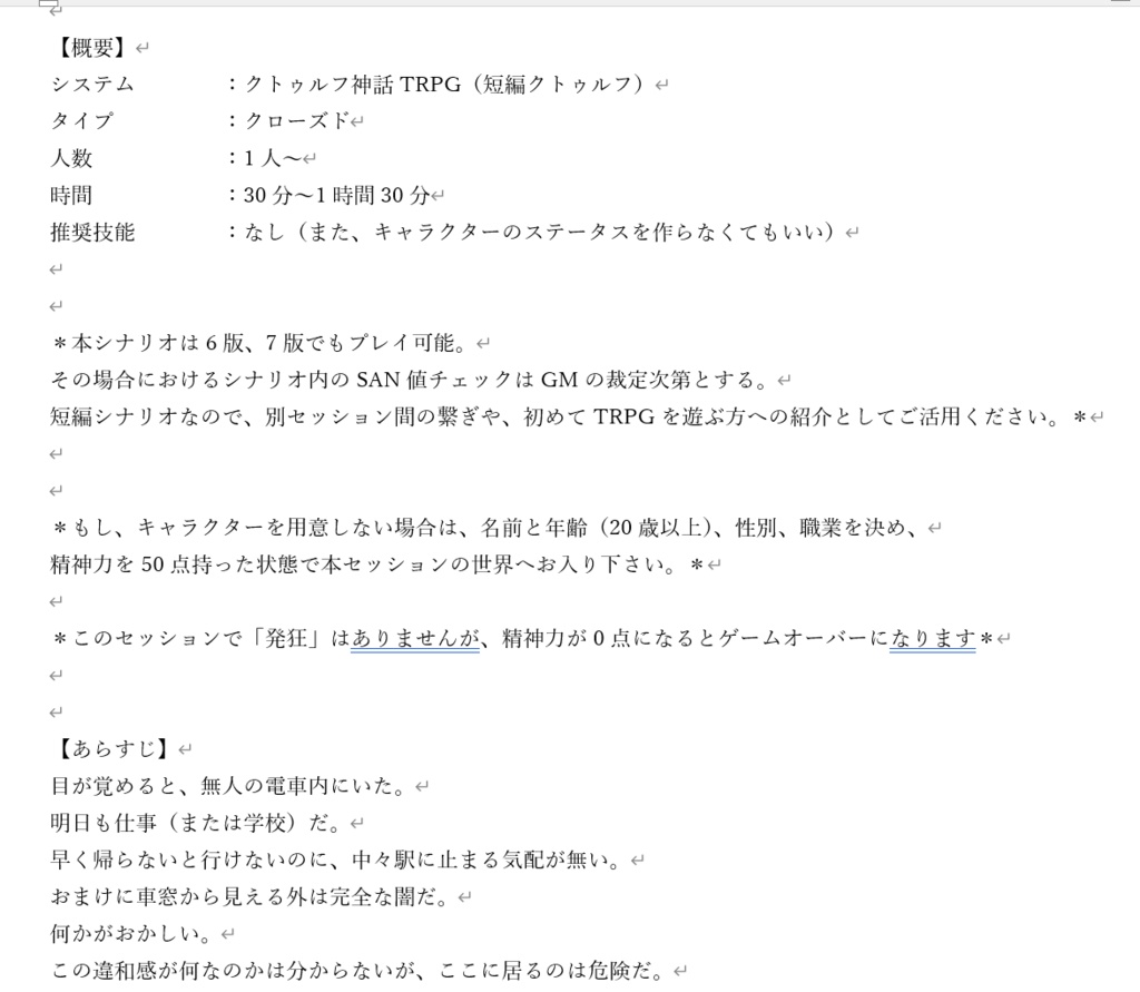 【CoC】運命だって変えられる、そうiPhoneならね